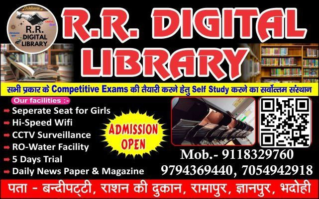 RR Digital Library Poster - Black