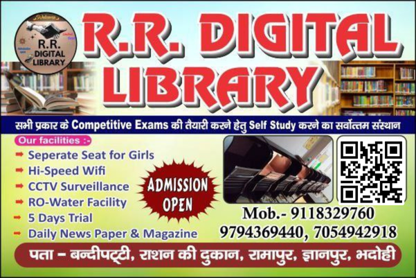 RR Digital Library Poster - Blue